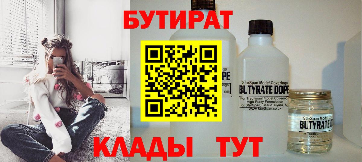 БУТИРАТ оксана Владикавказ