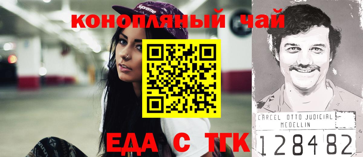 Cannafood марихуана  Вход с VPN  Владикавказ 
