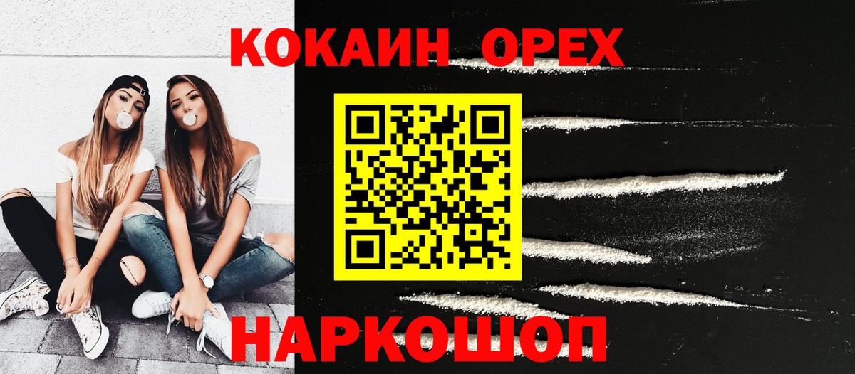 Владикавказ  Кокаин VHQ  Вход с VPN  Cocaine 98% 