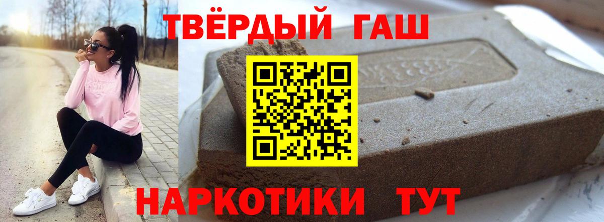 сколько стоит  ГАШИШ гашик  Вход с VPN  Гашиш 40% ТГК  Владикавказ 