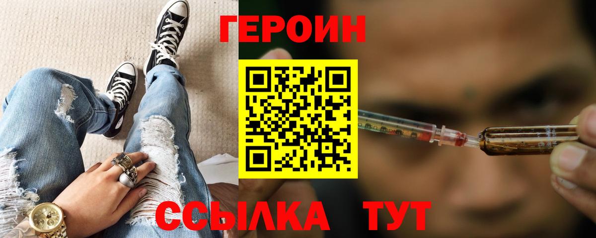 Героин хмурый Владикавказ