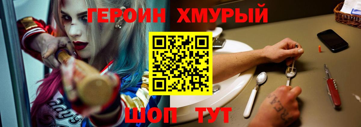 Героин VHQ  Вход с VPN  ГЕРОИН  Владикавказ 