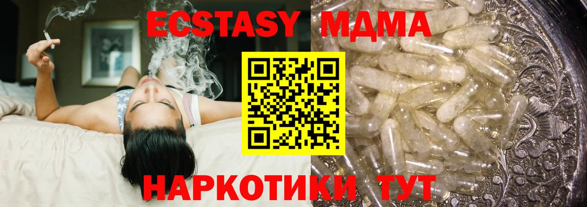 МДМА молли  МДМА кристаллы  Владикавказ  Вход с VPN 