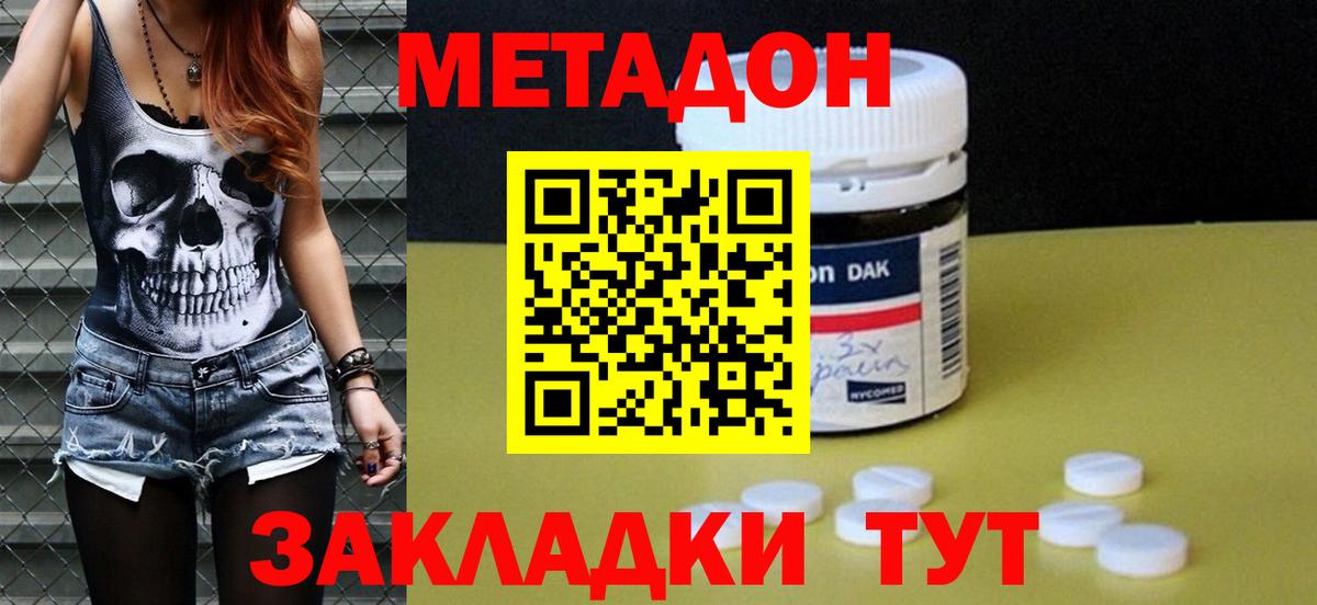 Метадон Владикавказ