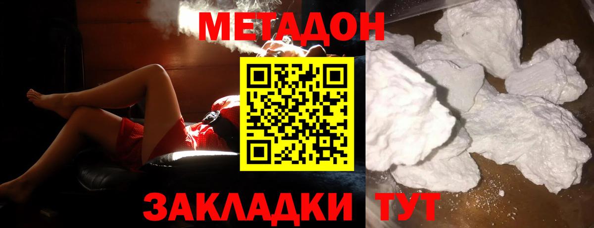 Владикавказ  Метадон мёд  Вход с VPN 