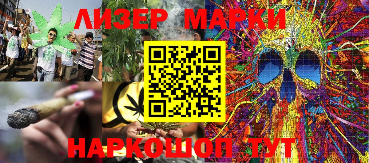 Марки NBOMe  Вход с VPN  Владикавказ  Марки NBOMe 1,5мг 