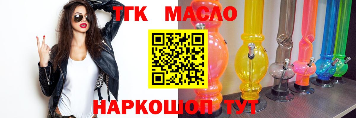 ТГК Wax  Дистиллят ТГК вейп с тгк  Вход с VPN  Владикавказ 