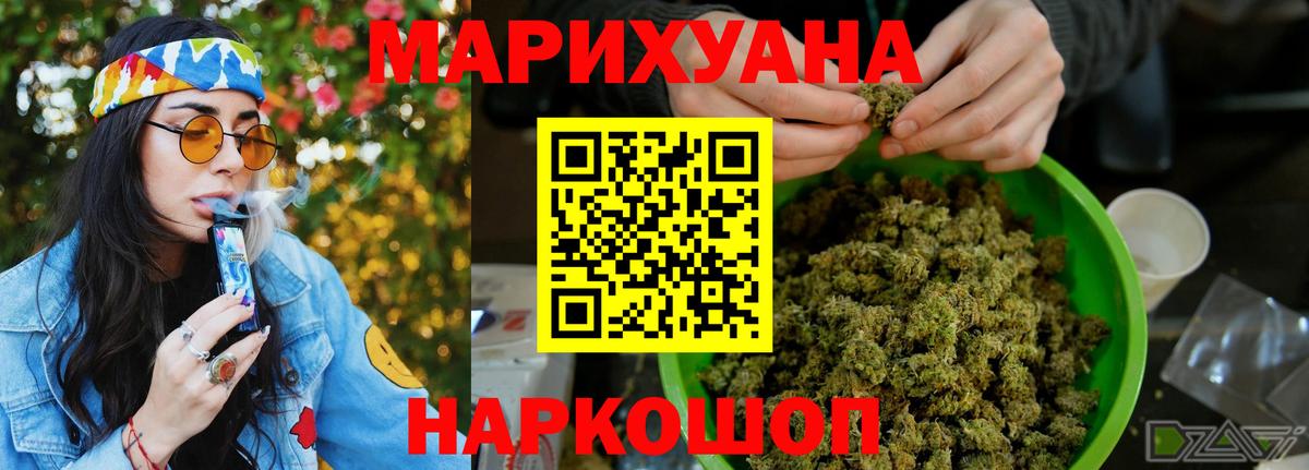 Шишки марихуана планчик Владикавказ